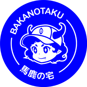 BAKANOTAKU